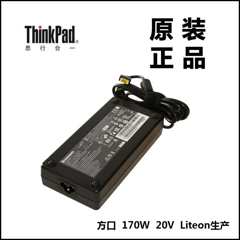 ThinkPad联想170W 8.5A充电器电源适配器3孔方口45N0558原装送线