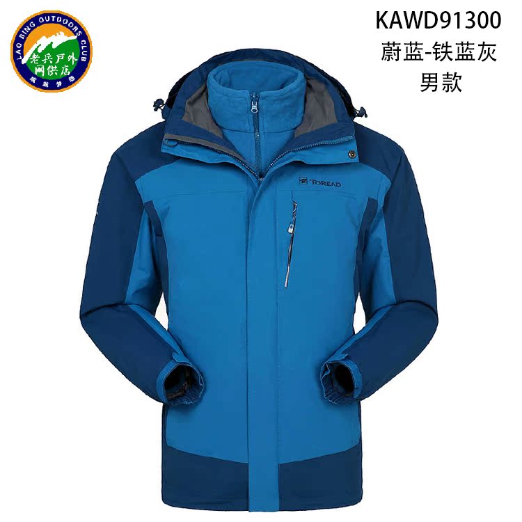 冲锋衣 户外探路者男三合一两件套冬季防水外套登山服KAWD91300