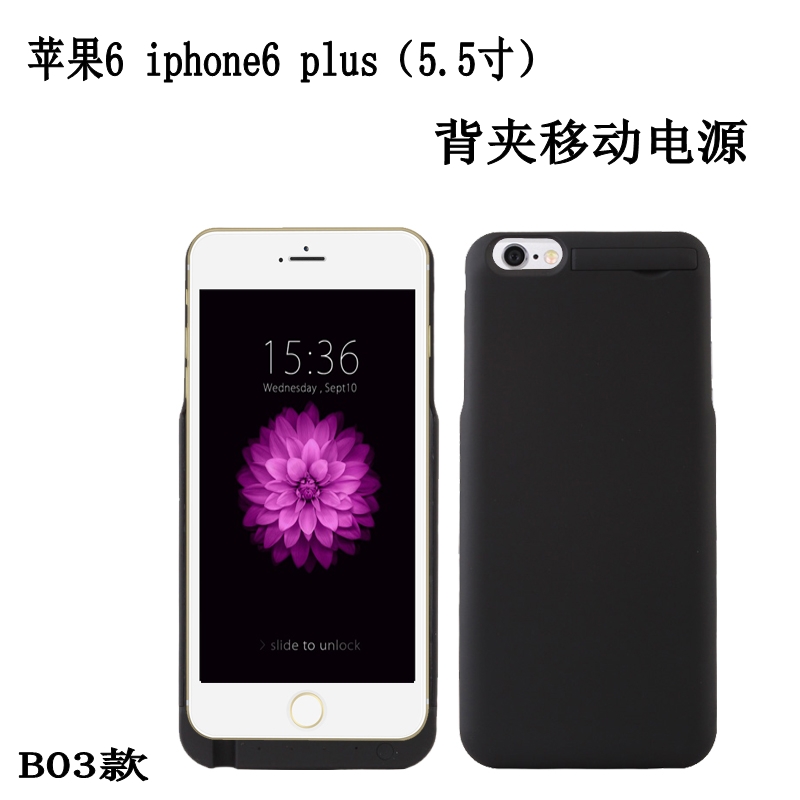 iphone6背夹电池 苹果6 plus大容量移动电源 6p手机后壳充电宝器