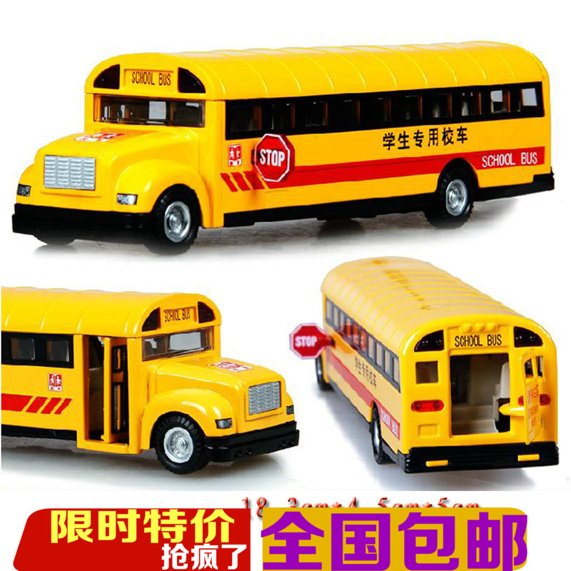 合金校车加长长鼻子面包巴士美国校车校巴合金小汽车模型儿童玩具
