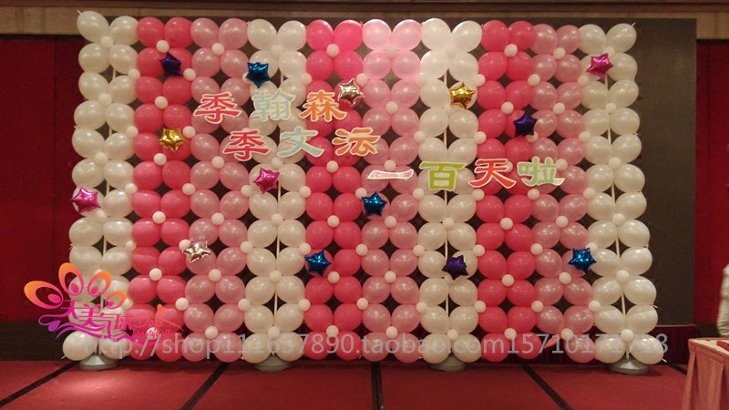 气球背景墙舞台布置百日宴生日聚会周岁满月上海气球布置装饰包邮