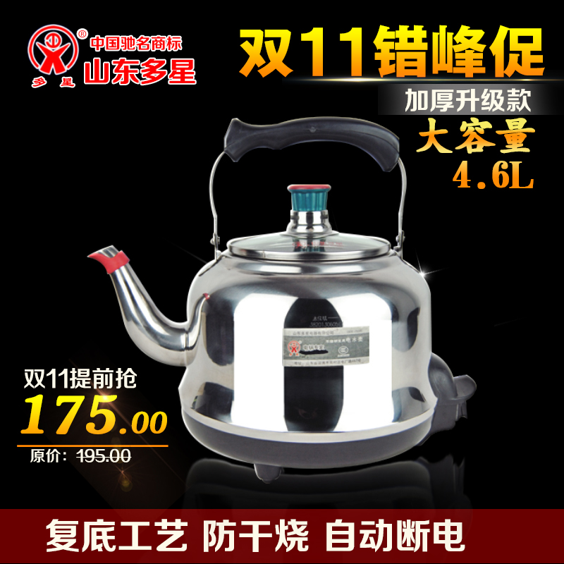多星CSCK-1500D 电热水壶烧水壶不锈钢大容量开水壶