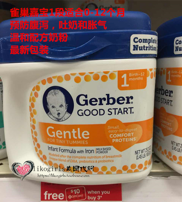 美国进口代购Gerber雀巢嘉宝1段0-12个月婴儿温和配方奶粉657g