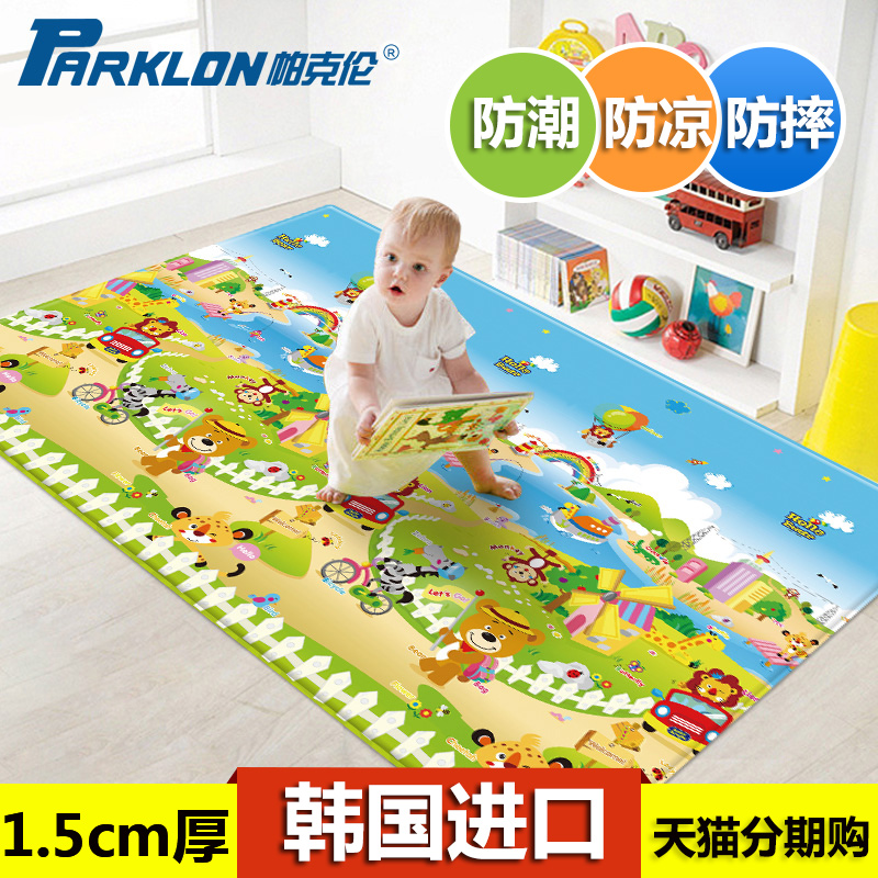 韩国帕克伦爬行垫PVC宝宝婴儿爬行垫 可折叠加厚1.5cm地垫 游戏垫