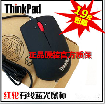 原装联想Thinkpad鼠标0B47153 IBM小黑鼠标 IBM鼠标有线 0A36193
