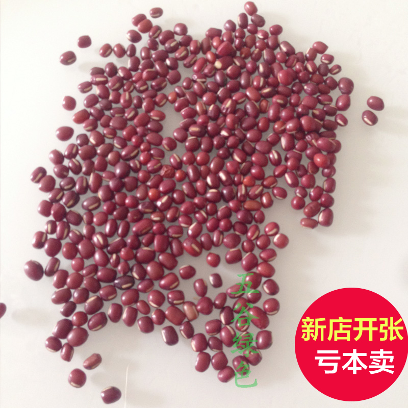 新红豆农家自种特产小红豆小豆五谷杂粮搭配薏米红豆粥祛湿1000g