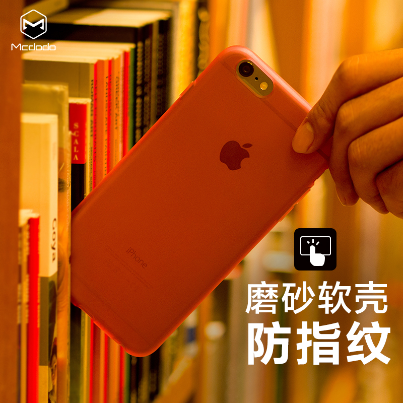 IPhone6 6S 4.7寸磨砂后盖壳防滑防刮防指纹镜头保护苹果手机套
