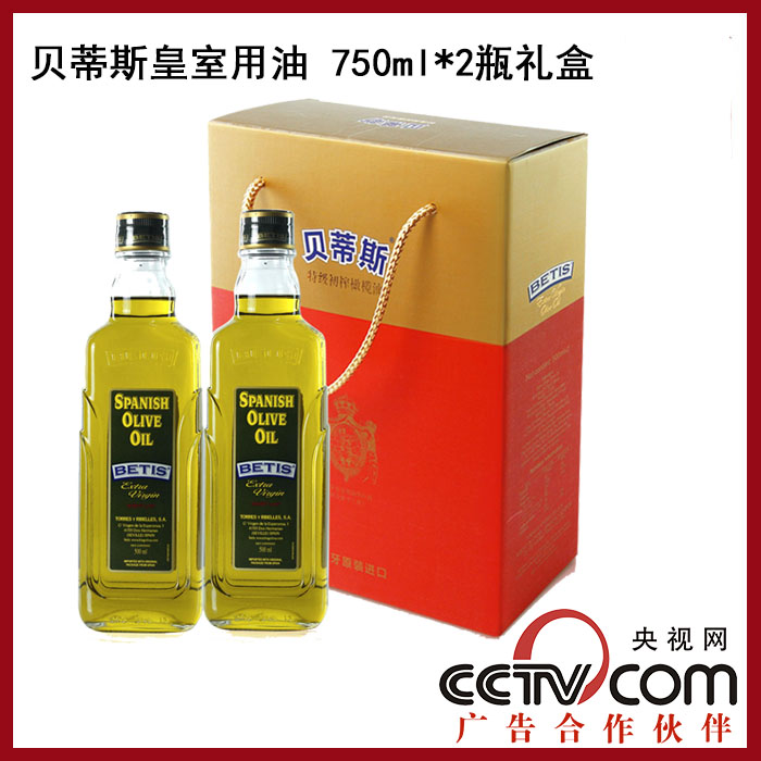 央视品牌西班牙原装进口特级初榨橄榄油贝蒂斯橄榄油礼盒750ml*2