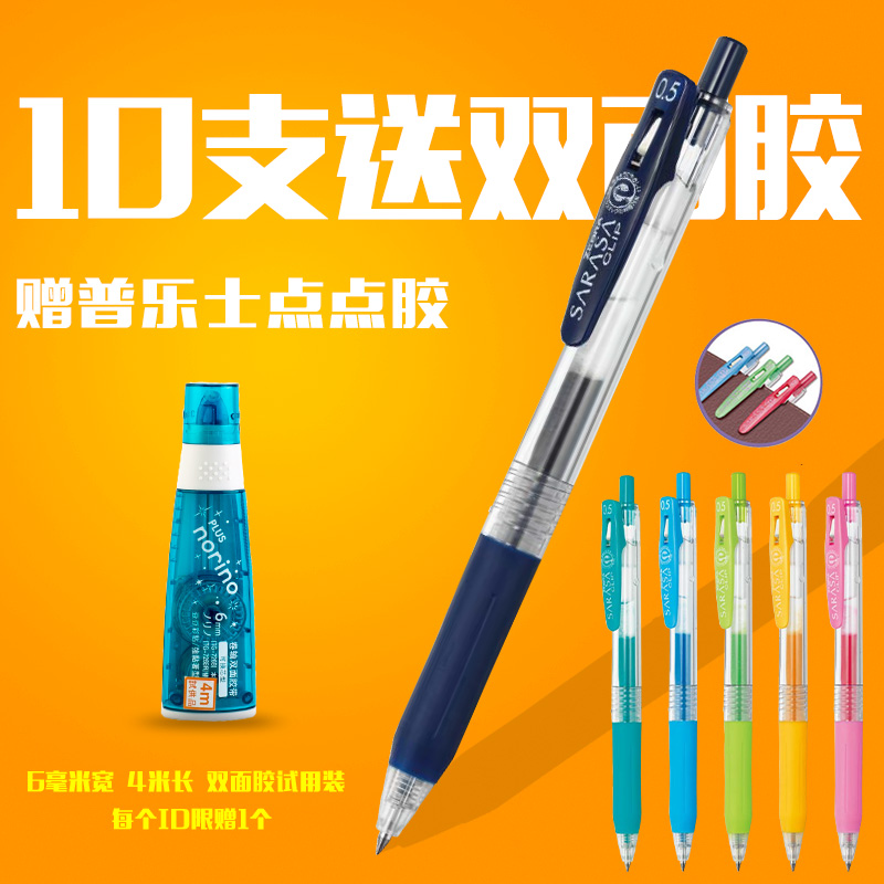 日本ZEBRA斑马JJ15彩色中性笔啫喱笔22色水笔 0.5mm