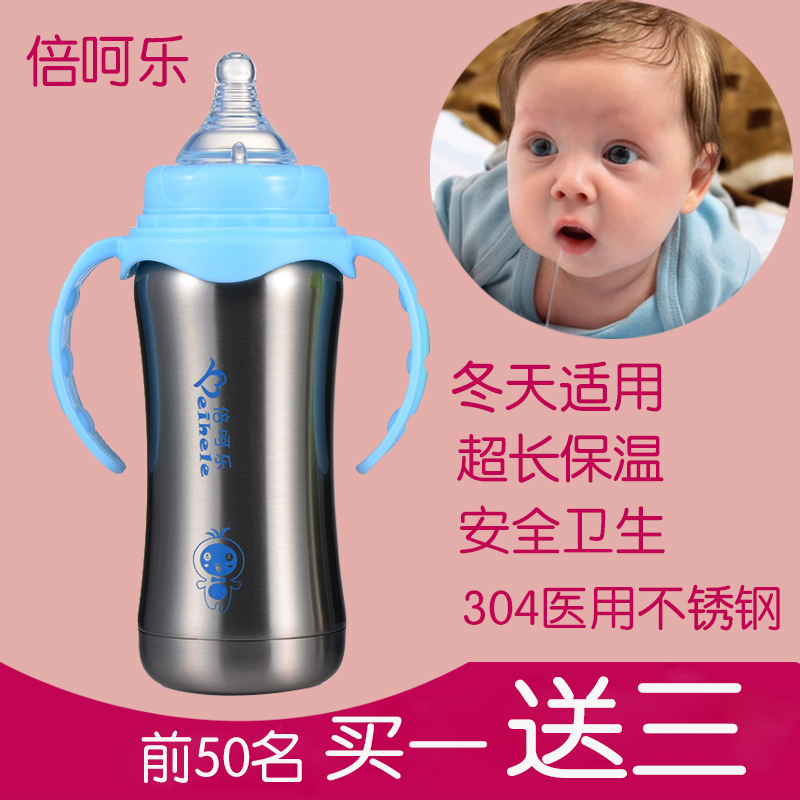 包邮正品婴幼儿童304宽口径 保温 不锈钢奶瓶 带吸管手柄送礼物