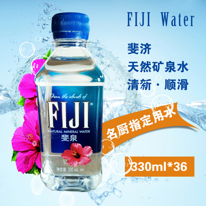 FIJI斐济天然矿泉水 330ml*36瓶 进口饮用水 斐泉弱碱性 整箱装