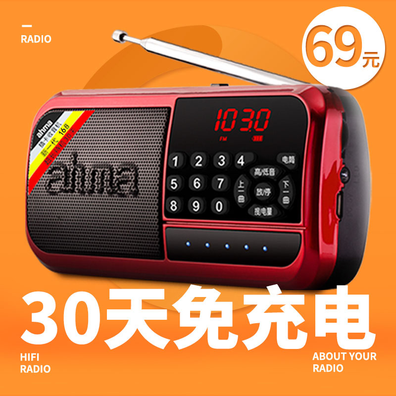 ahma 168 收音机老人充电便携式迷你播放器插卡老年随身听外放
