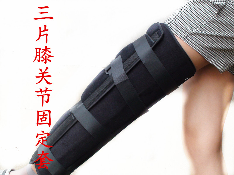 医用膝关节固定套膝盖脱位大腿固定器康复器材下肢支具护具