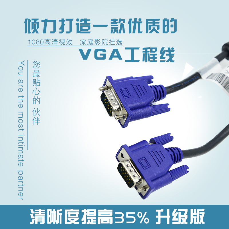 VGA线电脑信号线显示器线显示器数据线