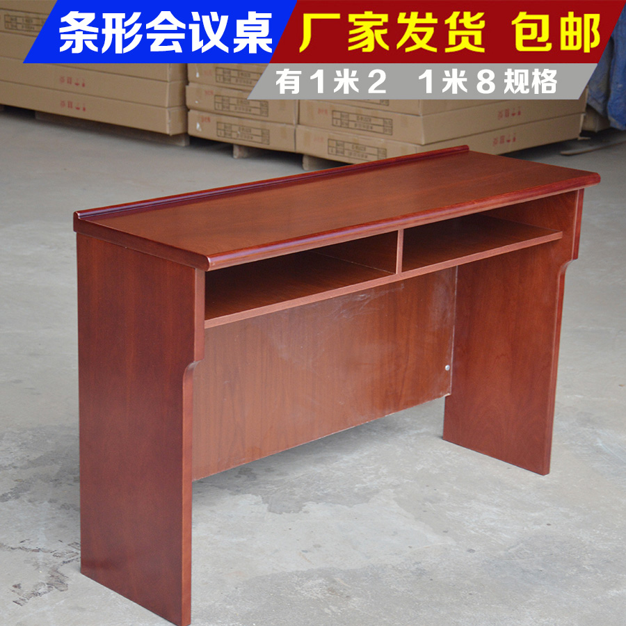 条形会议桌椅组合条桌实木培训桌1.2米1.8米木皮长课桌演讲桌包邮