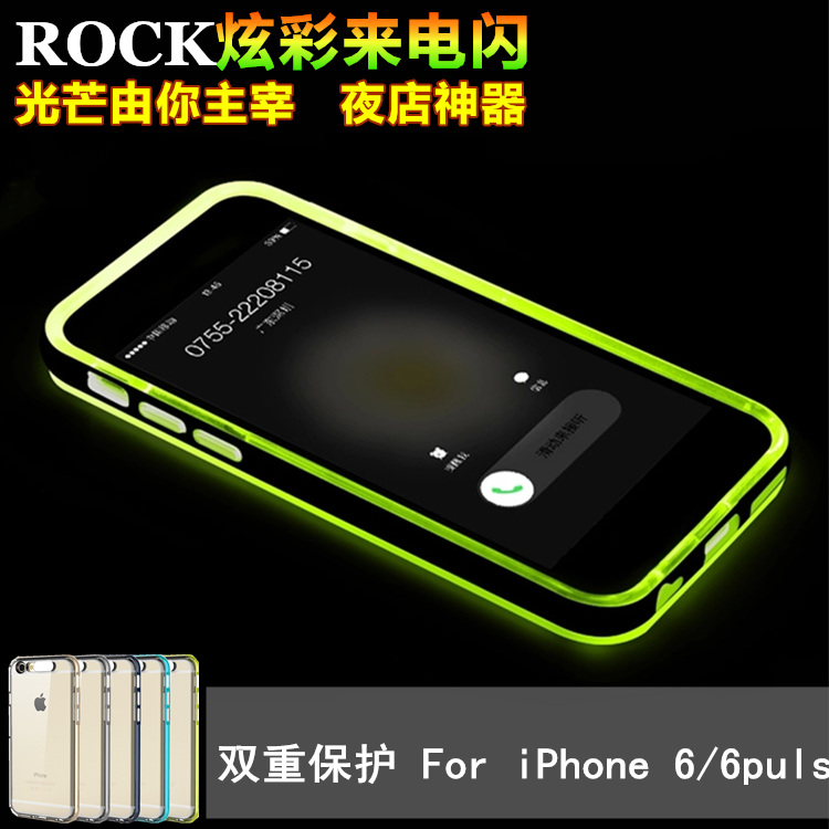 ROCK 潮 iPhone6来电闪水晶壳苹果6P手机壳边框透明保护套外壳