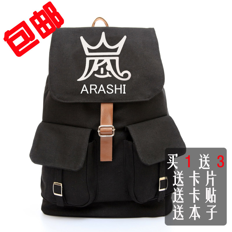 包邮ARASHI 周边 岚 Arashi 时尚百搭双肩带盖背包  新款潮包