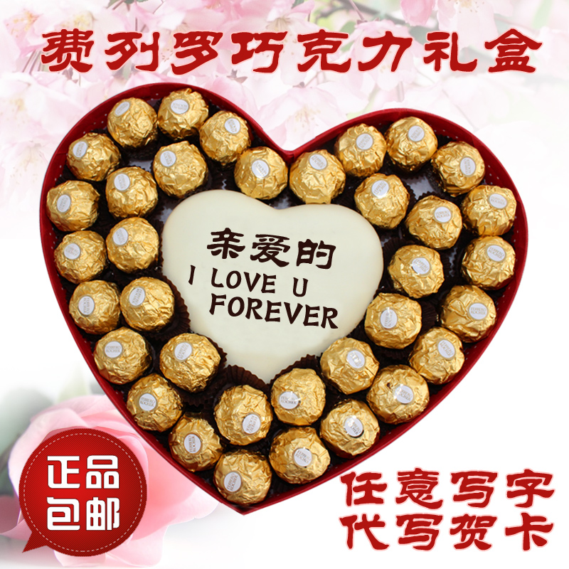 diy创意定制刻字生日情人节爱心形巧克力礼物费列罗礼盒装送女友