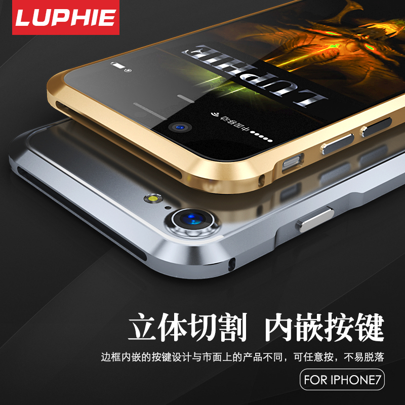 LUPHIE iPhone7手机壳金属边框 iPhone7plus个性防摔苹果7外壳