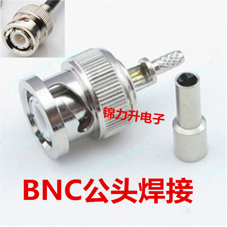 射频同轴连接器BNC公头Q9焊接-1.5天线馈线监控延长线转接线接头