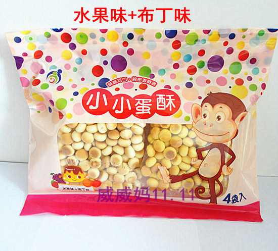 8个包邮台湾进口贝佳莉蛋酥奶豆小馒头宝宝零食水果布丁味15年新