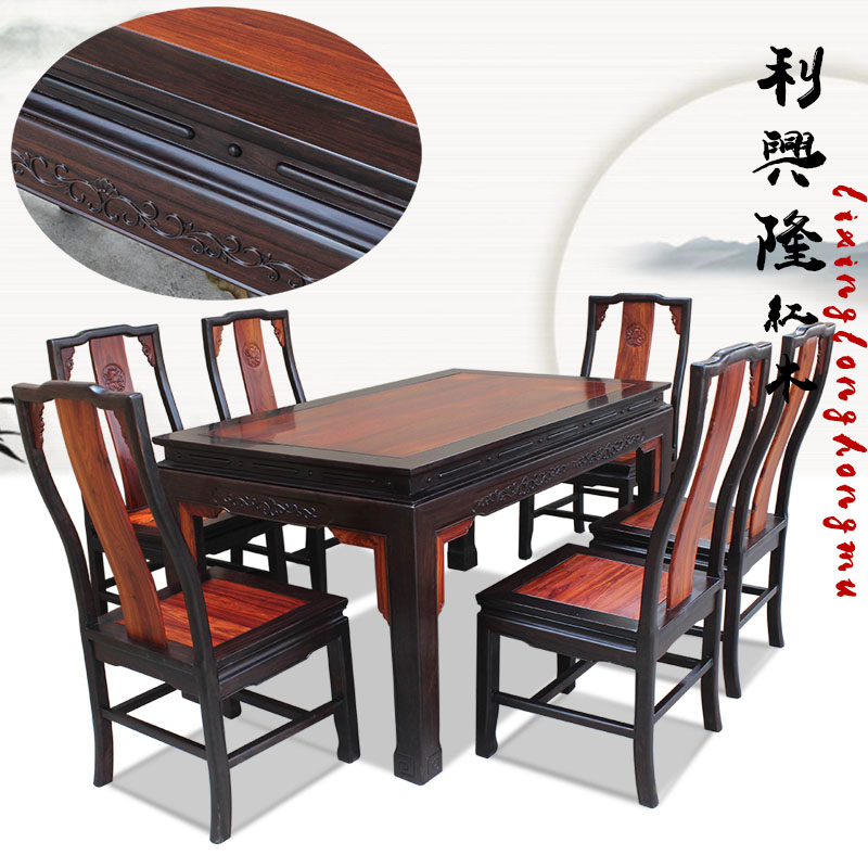 实木餐桌椅组合6人中式家具红檀明式饭桌黑檀红木餐桌长方形客厅