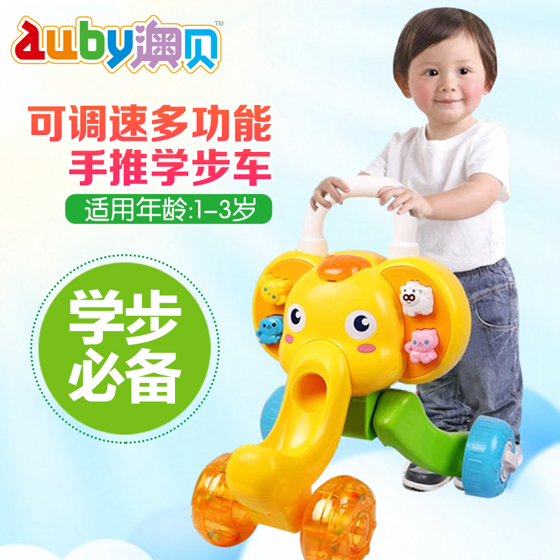 澳贝奥婴儿学步车动手多功能手推学步车宝宝学步玩具小象学步车