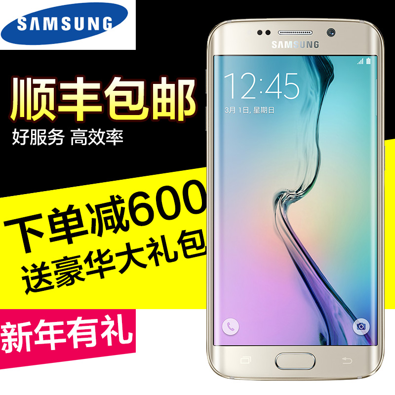 分期购Samsung/三星 Galaxy S6 Edge SM-G9250智能手机下单减600