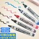 白板笔可加墨水 可擦 大容量水性记号笔彩色笔儿童环保无毒白板笔