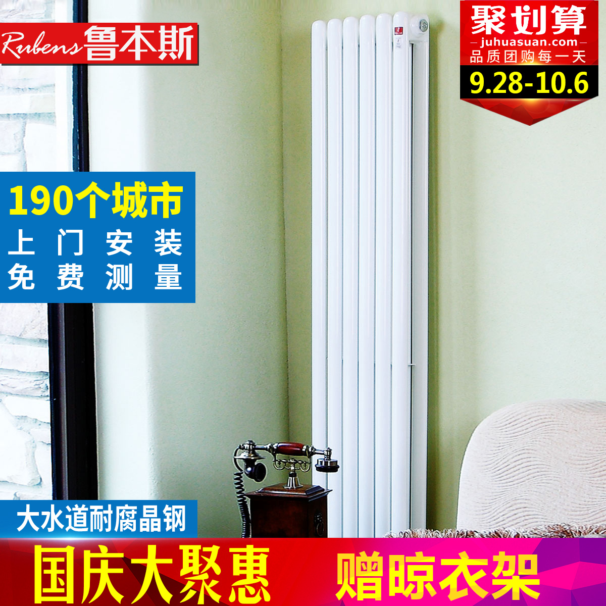 【鲁本斯】钢制暖气片 壁挂式散热器 水暖家用 十大品牌 集中供暖