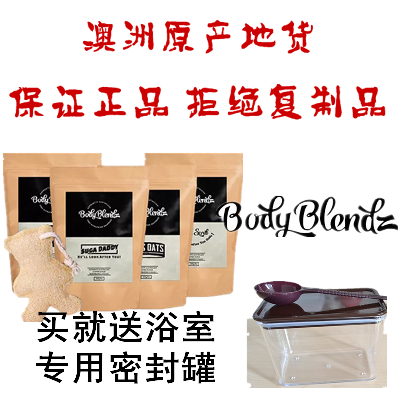 澳洲代购纯正货body Blendz咖啡椰子身体磨砂膏正品欧美大热磨砂