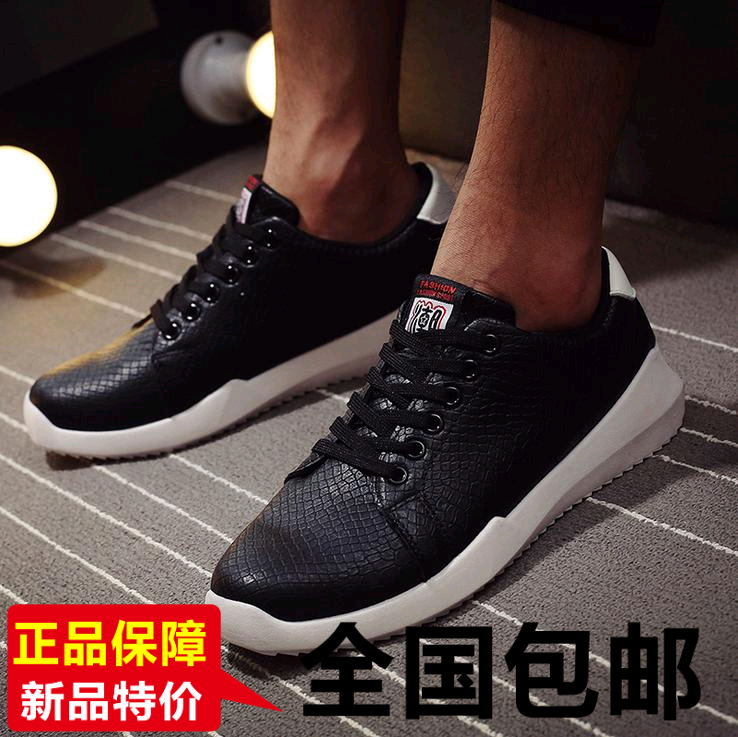 2015新款韩版潮男运动鞋防水内增高休闲鞋男板鞋子