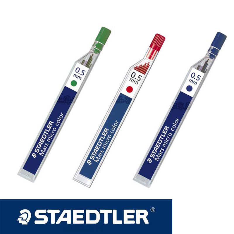 STAEDTLER德国施德楼 254 0.5mm 红绿蓝彩色 自动铅笔芯/铅芯替芯