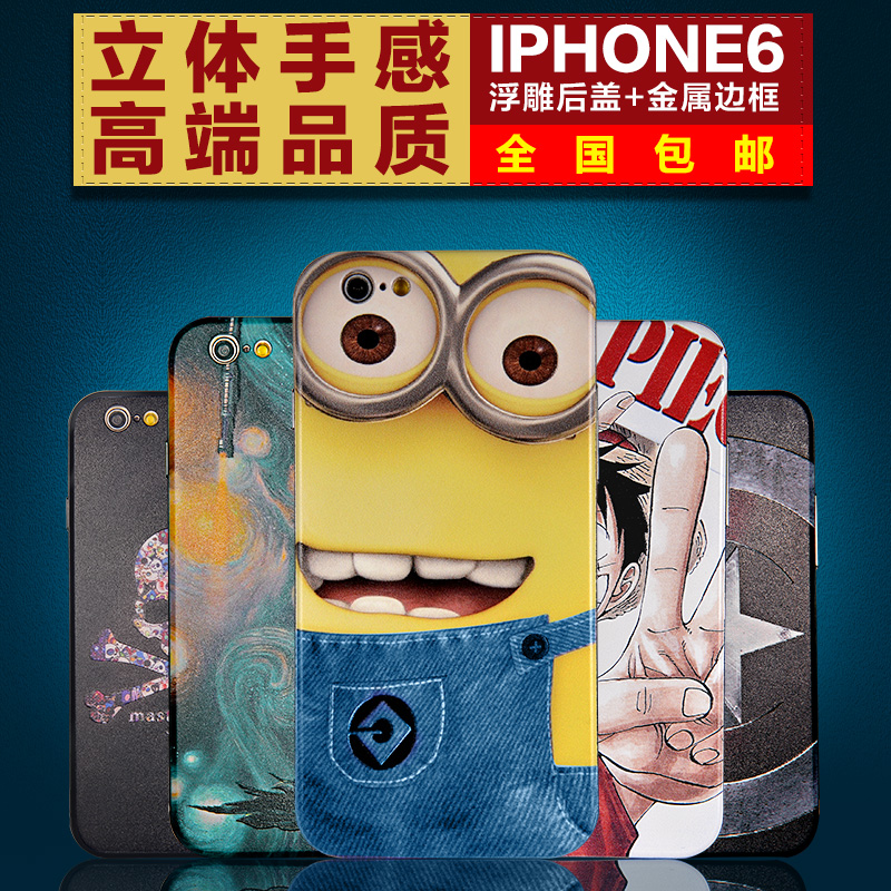 iphone6浮雕手机壳 卡通4.7保护套金属边框全包后盖外壳苹果6新款