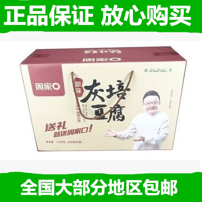 包邮河南周口特产周家口 灰培豆腐豆腐干清真豆腐 豆干原味1.6kg
