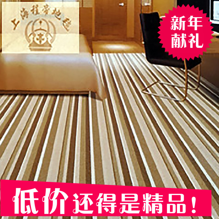 高档公司办公室地毯 加厚满铺地毯条纹卧室走道宾馆酒店客房地毯