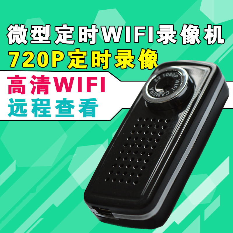 lnzee Z2高清微型摄像机WIFI无线隐形录像机超小迷你监控定时录像