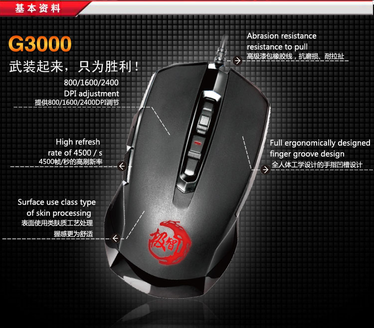 极智黑锋骑士G3000 USB有线 游戏激光鼠标 魔兽lol 笔记本电脑CF