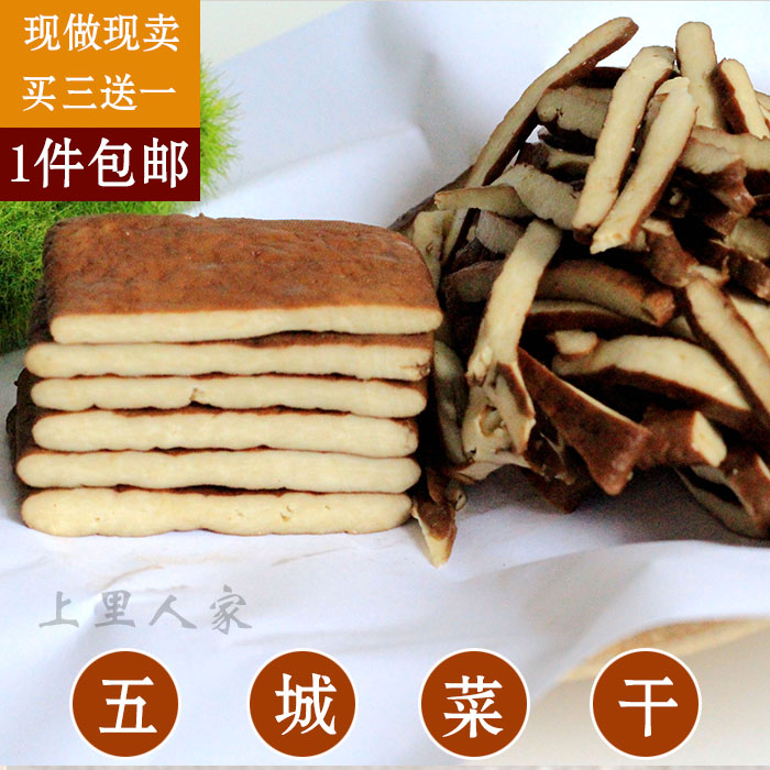五城茶干黄山特产五香豆腐干 豆干制品 包邮炒菜零食纯手工 真空