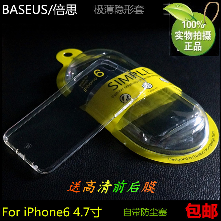 倍思iphone6S手机壳 苹果6s手机壳4.7寸 苹果6硅胶透明手机保护套