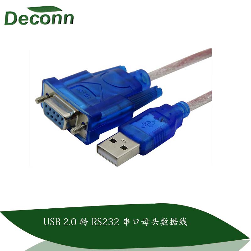 正品USB转RS232串口 转换线 电脑连接LED显示屏 rs232串口线 控制
