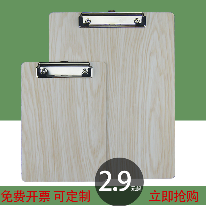高档木纹板夹 a4木写字板 文件夹板a5书写垫板 办公用品文具