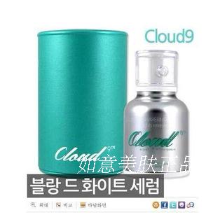 斑的克星韩国原装正品9Cloud九朵云祛斑美白保湿精华液水30ml