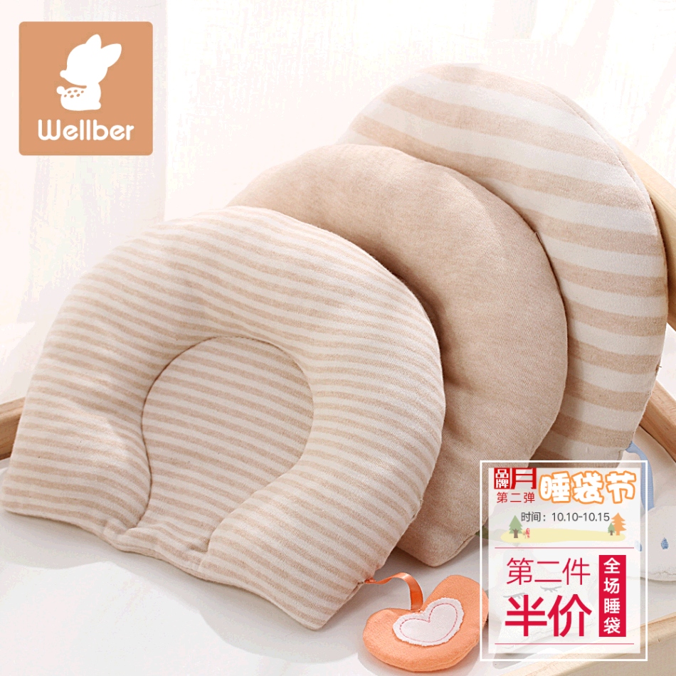 威尔贝鲁 婴儿枕头 宝宝定型枕 新生儿U型枕防偏头春秋夏季0-1岁