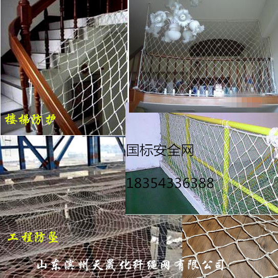 安全平网 阳台楼梯防护网 防坠网 安全网 绳网 施工保护网 围网