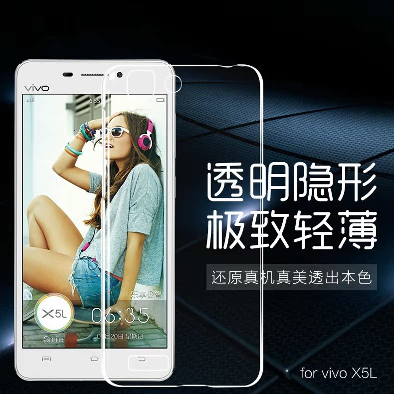 希仕嘉步步高x5l手机壳vivox5l保护套x5sl硅胶套X5V超薄透明X5F软