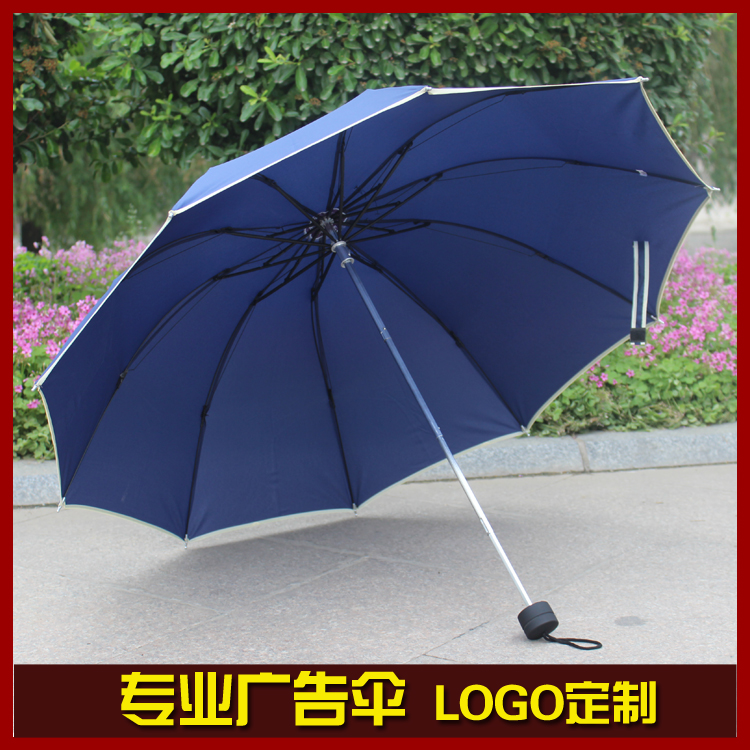 三折广告伞折叠雨伞创意男女伞纯色10骨单人雨伞加固商务伞印LOGO