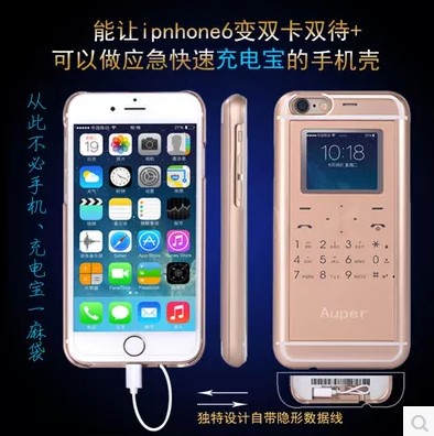 包邮三卡通苹果皮 6代双卡双待iPhone6可通话打电话手机保护壳