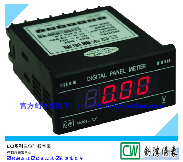 特价台湾创鸿仪表DX3 三位半直流电流表/DC20MA DC2A DC5A DC10A
