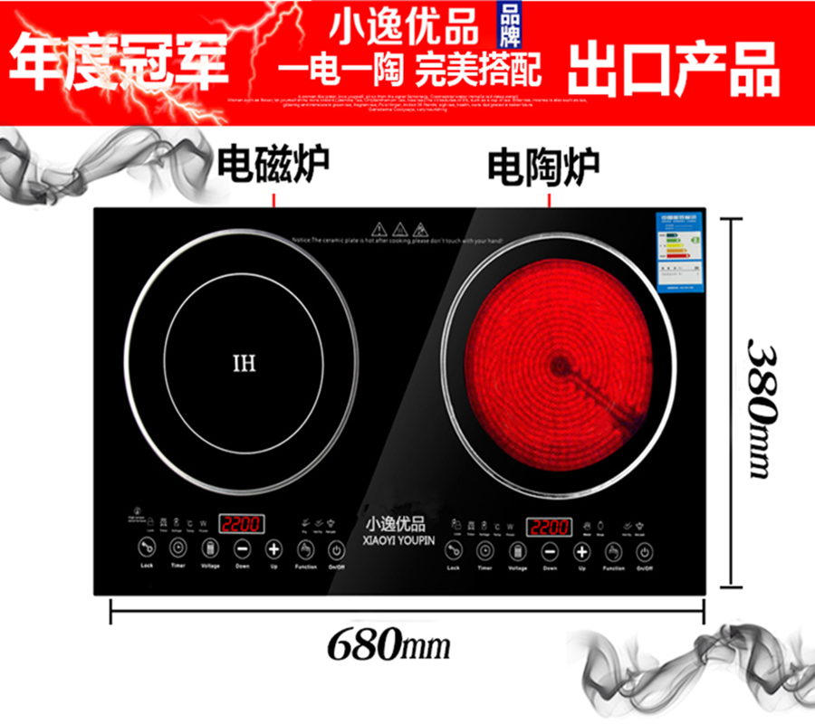 小逸优品 HK-2200 嵌入式双头炉 双社双眼 家用 电磁炉 电陶炉
